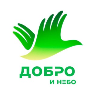 ШКОЛА БПЛА ☁️Добро и Небо☁️