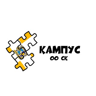 КАМПУС/ЗВЁЗДНЫЙ ВЕТЕР