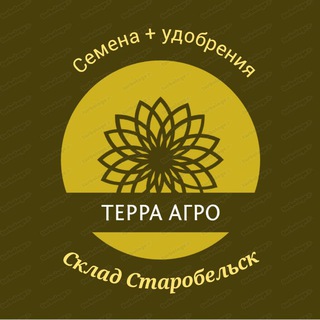Агро фермер : 🎑Удобрения, Семена 🌻подсолнечника➕кукурузы🌽,семена трав 🌺, ЛНР-ДНР