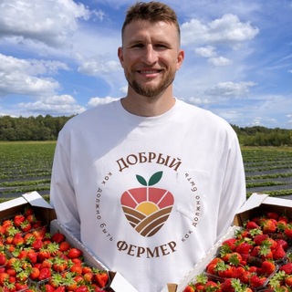 🍓Добрый Фермер🍓