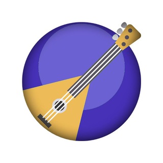 Добрый Балалаечник