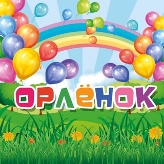 ДОЦ «ОРЛЁНОК» | х. Красный Десант