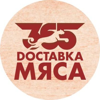 Доставка мяса 365|Тольятти