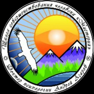 🧘‍♀️Доктор Азаров, школа "Мистерия"🧘‍♂️