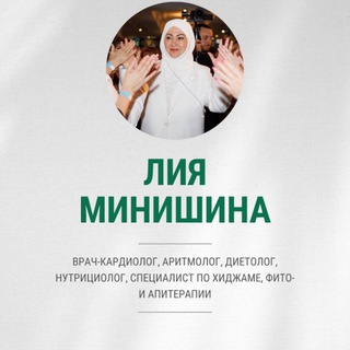 Онлайн Центр Лии Минишиной