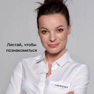 ️Доктор Лазуренко️