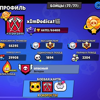 xImDodicat Shop | Boost Brawl Stars