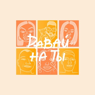 Сеть Цукановых (Додо Франчайзинг) ❤️‍🔥