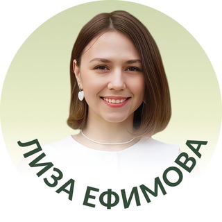 Доктор Лиза Ефимова