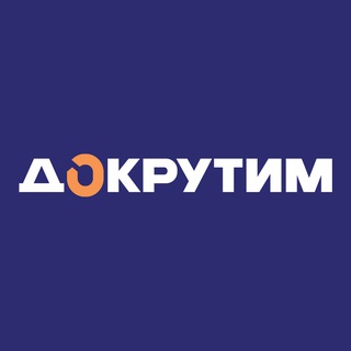 Докрутим - обустройство квартир под ключ | Хоумстейджинг | Меблировка | Москва и МО