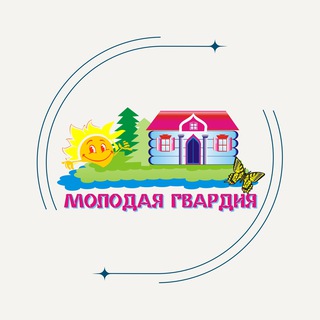 ДОЛ «МОЛОДАЯ ГВАРДИЯ»