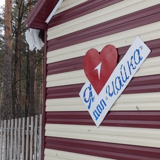 ДОЛ "Чайка" г. Буинск