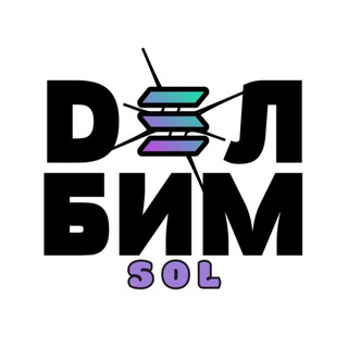 долбим соль