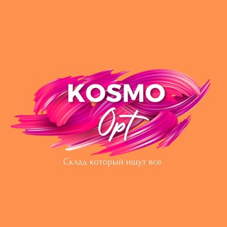 КосмоОПТ🩷