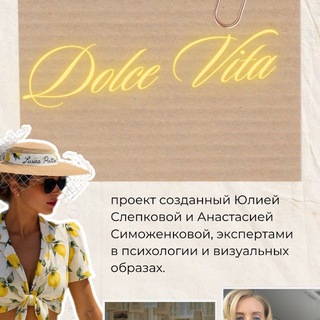 DOLCE VITA-вкус счастливой жизни вместе с нами