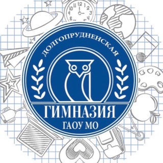 Долгопрудненская гимназия
