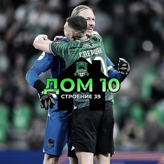 Дом 10 строение 39