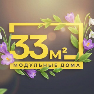 33 м2 - Дома из морских контейнеров