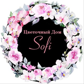 Цветочный Дом «Sofi» Янтарный | Балашиха