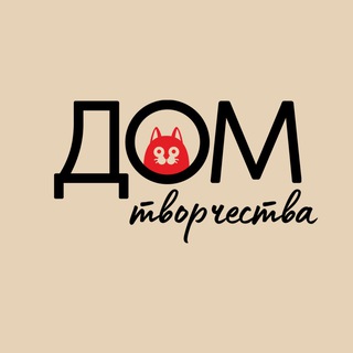 ДОМ творчества «КОТ»