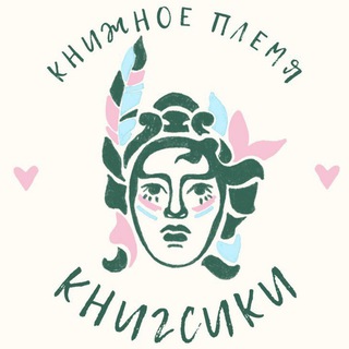 Книгсики
