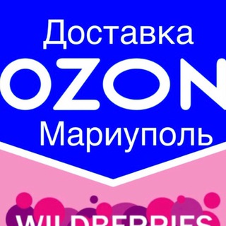 Доставка/Мариуполь магазин