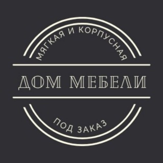 Магазин "Дом мебели" ДНР | Донецк | Макеевка