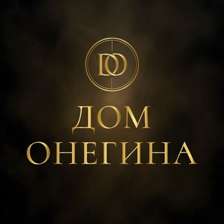 ДОМ ОНЕГИНА/ ресторан, банкетный зал