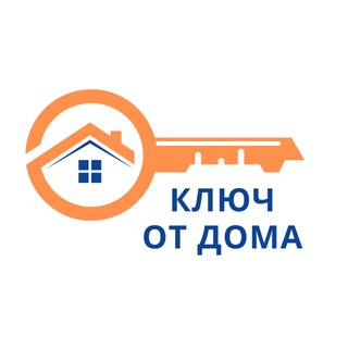 Ключ от дома 🔑 Недвижимость Сахалина