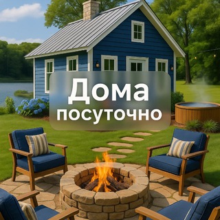 Дома в аренду посуточно