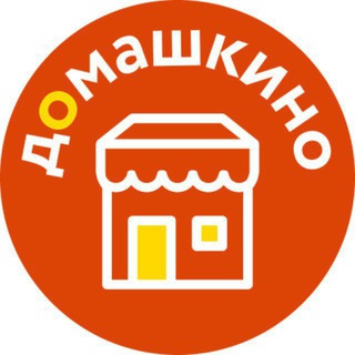 Домашкино - Партнеры