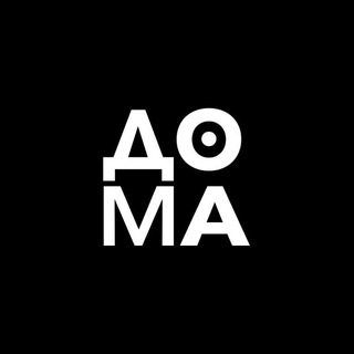 ДОМА | музыкальная школа