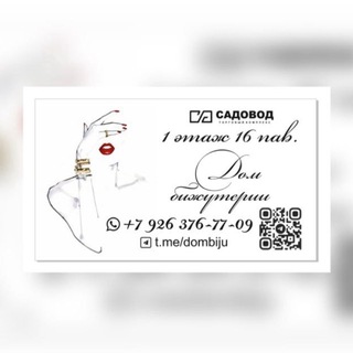 Дом бижутерии 1-16 💎