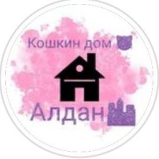 "Кошкин дом"