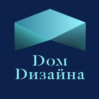 Дом Дизайна