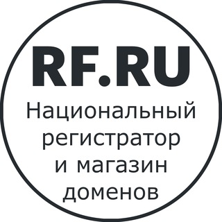 RF.RU - Регистратор доменов в зонах .рф и .ru. Магазин доменов. Нейминг и брендинг.