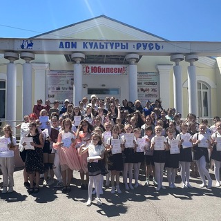Дом культуры "Русь" | Батайск