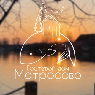 Гостевые дома Матросово