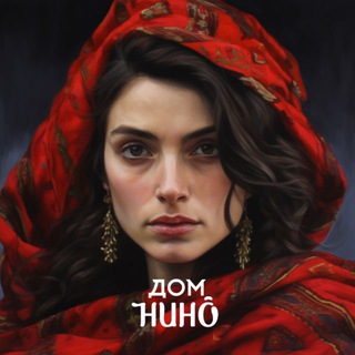 ДОМ НИНО САМАРА