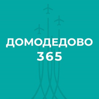 Домодедово 365. Новости.