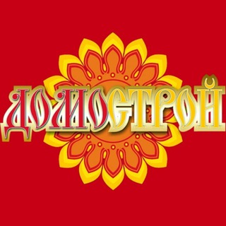 Домострой - Топчиха