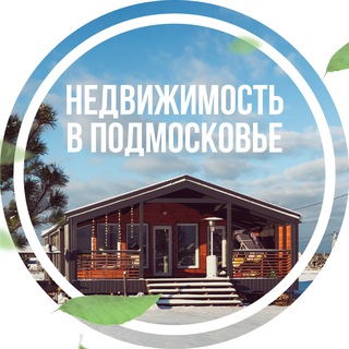 Про Недвижимость в Подмосковье