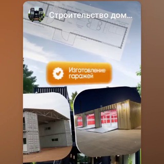 Строительство домов и производство помещений разного назначения