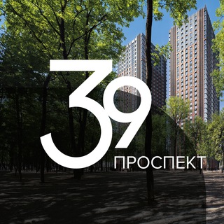 Жилой комплекс «Проспект 39»