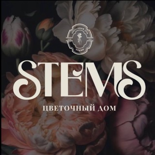 СТЕМС Цветочный дом