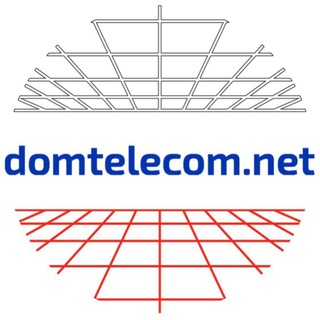 ДОМТЕЛЕКОМ ОФИЦИАЛЬНЫЙ КАНАЛ