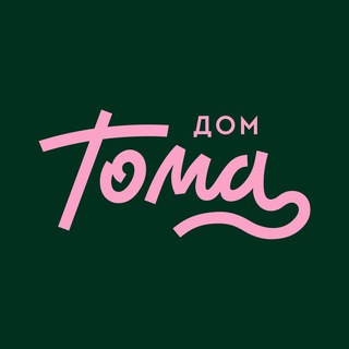 Магазин Дом Тома 🏡