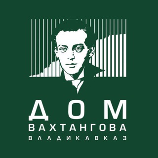 Дом Вахтангова