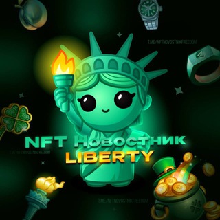 NFT Новостник | Liberty