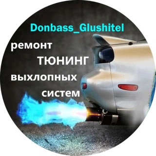Donbass_glushitel